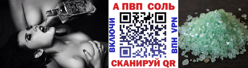 Купить закладки  Набережные Челны  A-PVP Соль 