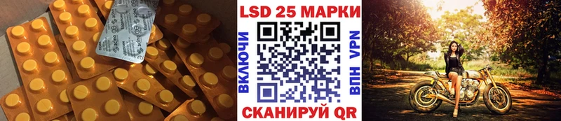 Лсд 25 экстази кислота  Купить закладки  Набережные Челны 